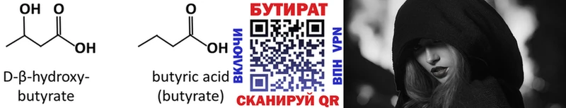 Бутират оксибутират Нерчинск