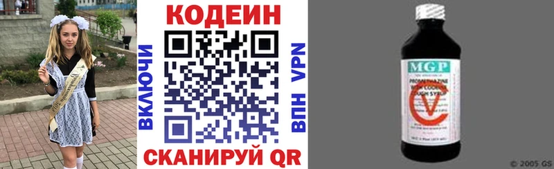 Кодеиновый сироп Lean напиток Lean (лин)  Нерчинск 