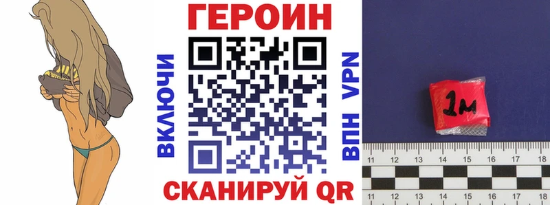 Героин герыч  Нерчинск 