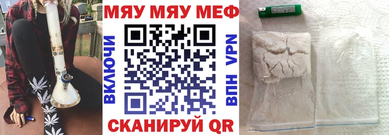 Меф мяу мяу  купить наркотики сайты  darknet клад  Нерчинск 